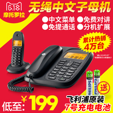 办公子母机 一拖一 家用无线座机 数字无绳电话机 摩托罗拉cl101c
