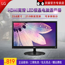 LG 24M38H-B 23.6英寸 HDMI高清 LED液晶电脑显示器