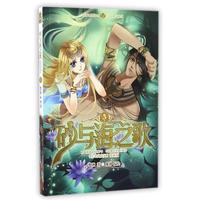 法老的宠妃漫画版-悠世法老王沙砂与海之歌漫