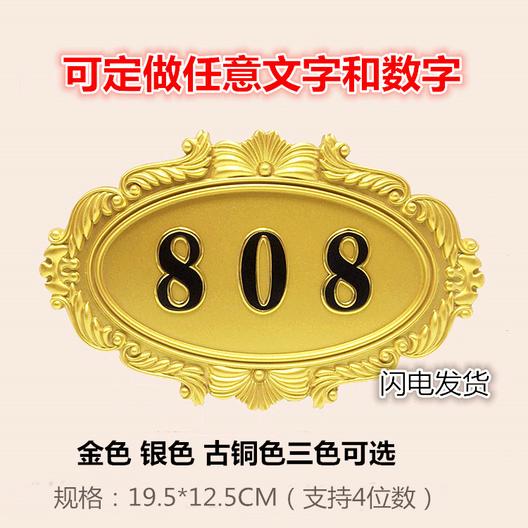 宾馆房间高档门牌号-返利商品分类列表-67比购