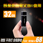 迷你超小声控远距U盘定位学生学习MP3无损录音笔 高清降噪录音笔