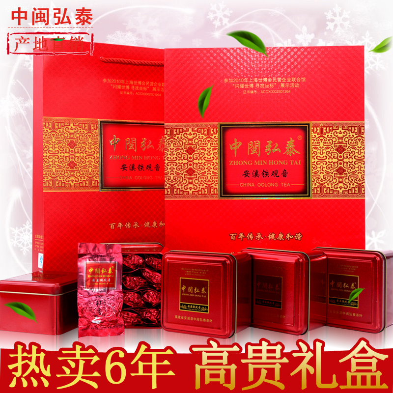 中闽弘泰 铁观音 清香型 中闽弘泰 铁观音满杯香礼盒装