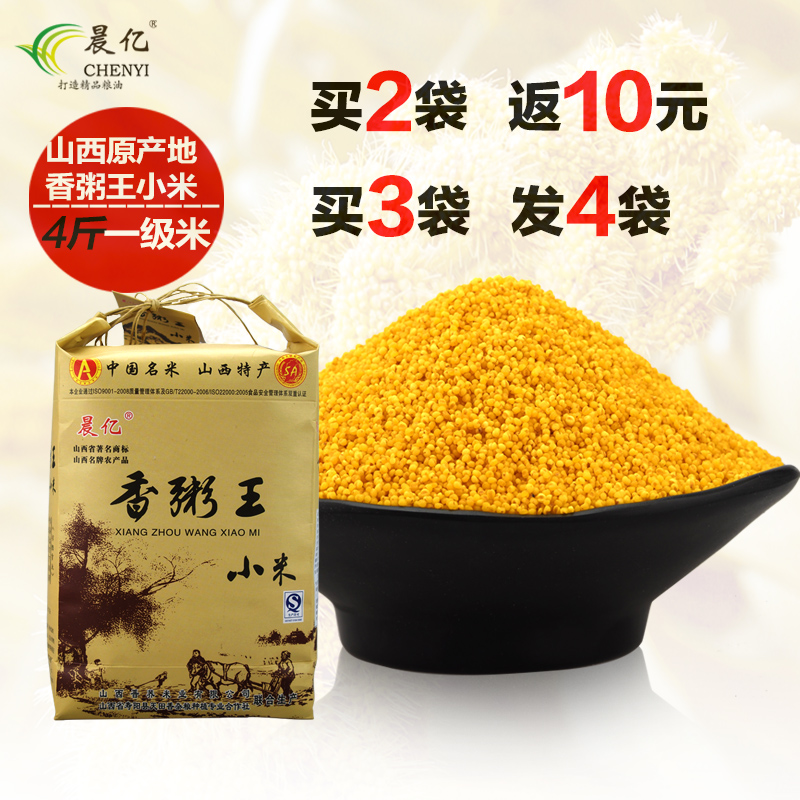食用小米_特价|包邮_手机-小米- -套,喜宝7谷物