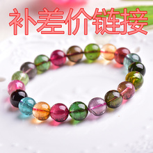 天然碧玺水晶吊坠蜜蜡手链差价链接补差价链接