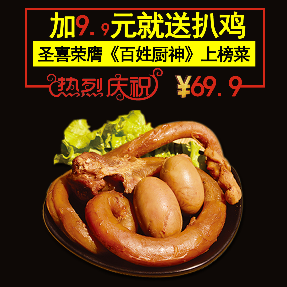 圣喜五香酱牛鞭 卤牛宝组合 500g 熟食 山东名吃 特产 男人大爱