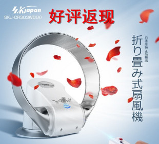 冷热 挂式壁扇超静音(加钱可买冷热双用) skjapan家用无叶静音电风扇