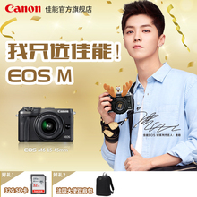 STM 45mm Canon 佳能 套机 EOS 鹿晗代言