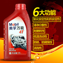 摩托车机油20W 车踏板助力铃木弯梁125通用四冲程 40四季男士 包邮