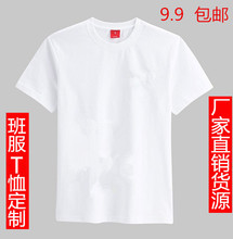 批发 印字活动广告衫 空白T恤班服DIY手绘文化衫 纯白色纯棉圆领短袖