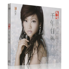 1CD发烧女声汽车载音乐光盘碟片 千年白狐 陈瑞专辑 正版发烧碟