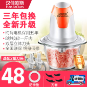 汉佳欧斯绞肉机家用电动小型搅馅切菜打碎肉机蒜泥蒜蓉料理搅拌机