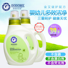 婴幼儿多效洁净洗衣液儿童洗衣液2瓶孕妇衣物尿布清洗剂 朵朵贝儿