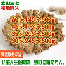 500g可打田七粉 绿健药业云南文山春三七20头30头40头60头精选正品