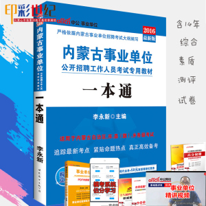 【事业单位考试书】最新淘宝网事业单位考试书