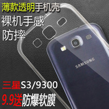 三星 S2/I9100,S3/i9300,s4,s5,s6,s7,s7plus手机壳薄TPU透明软套