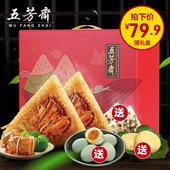 嘉兴特产五芳斋粽子大肉粽鲜肉粽子端午节礼品棕子团购批发赠礼盒