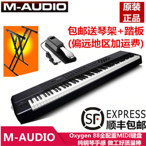 正品[midi键盘控制器]midi键盘模拟器评测 mid