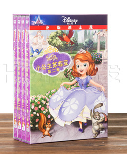 正版 小公主苏菲亚 第二季(8dvd9)电视剧版 动画片 中英双语