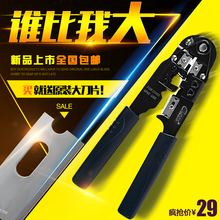 压线夹线网络网钳工具 家用水晶头接头钳套装 正品 CNCOB网线钳子