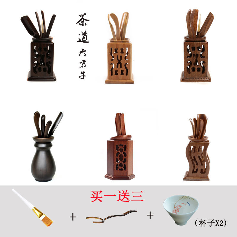 臻艺 茶道六君子配件竹制功夫茶具茶盘摆件茶夹茶勺茶匙套装特价