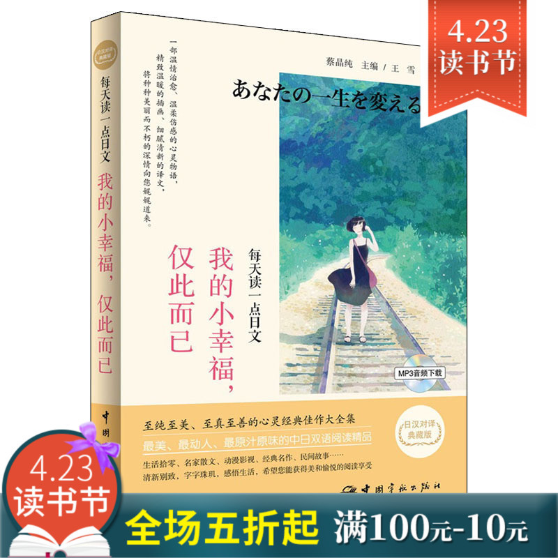 正品[日语翻译中文网站]日语翻译中文评测 日语