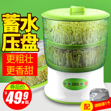 双层大容量发豆芽机 生豆芽机 菲尚豆芽机家用全自动清仓正品