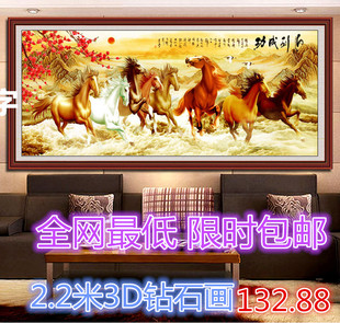 包邮2015新款钻石画八骏图十字绣