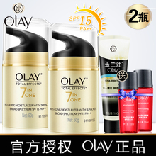 Olay/玉兰油多效修护防晒霜2瓶装SPF15女士补水保湿隔离防晒霜