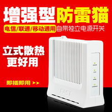 包邮 电信宽带猫 ADSL猫 Modem调制解调器 ADSL2 FAST迅捷FD880D
