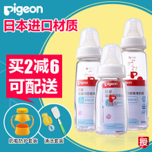 包邮 贝亲标口奶瓶婴儿标准口径新生儿宝宝玻璃奶瓶正品