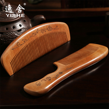 逸舍大号桃木梳子卷发梳按摩梳防静电檀木美发小梳子脱发长发头梳