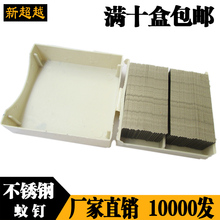 气动蚊钉枪钉子 无头钉细钉子 包邮 不锈钢蚊钉 不锈钢蚊针纹钉
