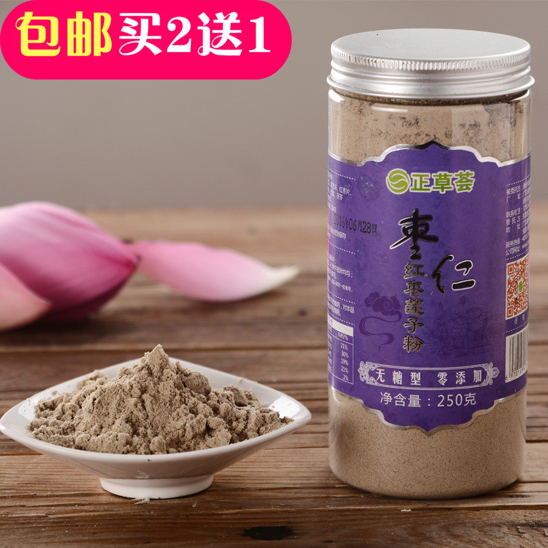 正草荟安神助眠酸枣仁粉茶 芡实茯苓黑米 酸枣仁红枣莲子粉 包邮