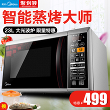 烤箱一体特惠 L236A家用智能微波炉大容量光波炉 Midea