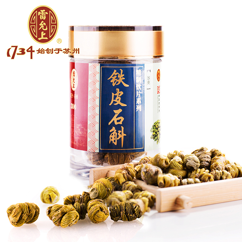 雷允上 铁皮石斛35g 铁皮枫斗 云南石斛 胶多渣少