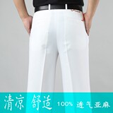 夏季薄款西装裤男纯白色西裤桑蚕丝中年男士高腰宽松休闲亚麻男裤