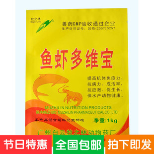 应激解毒宁鱼虾蟹塘维生素c增强体质包邮 高稳vc水产渔药抗应激