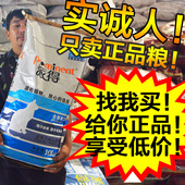 海洋鱼味 派得猫粮10KG 拍下100元 猫粮派得 包邮 不要送