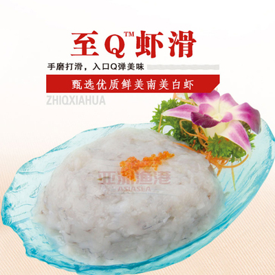 亚洲渔港 至q虾滑 手打海鲜火锅虾滑 澳门豆捞关东煮饺子馅 200g