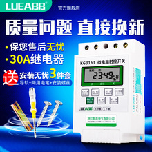电源定时器kg316t微电脑时控开关路灯时间控制器220V全自动大功率
