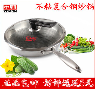 中康不锈钢炒锅无涂层烹饪锅无油烟不粘锅加厚复合钢平底炒锅包邮