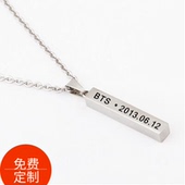防弹少年团 集体单人款 LOGO项链 长条钛钢项链 包邮 BTS 现货