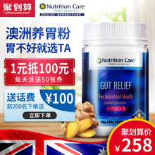 Care澳洲养胃粉150g成人肠胃调理澳大利亚保健品 Nutrition