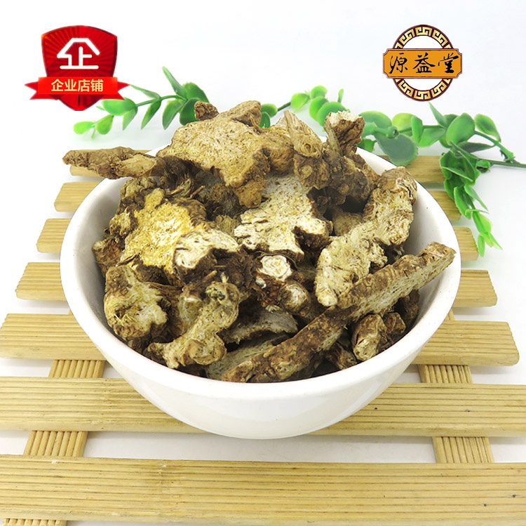 中草药批发 正品苍术 赤术 青术 仙术 正品批发 250克