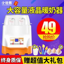 小壮熊温奶器消毒器二合一智能暖奶器婴儿奶瓶恒温器多功能热奶器