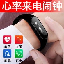 苹果安卓通用智能手环带蓝牙防丢血氧动态测量生活防水情侣款手表