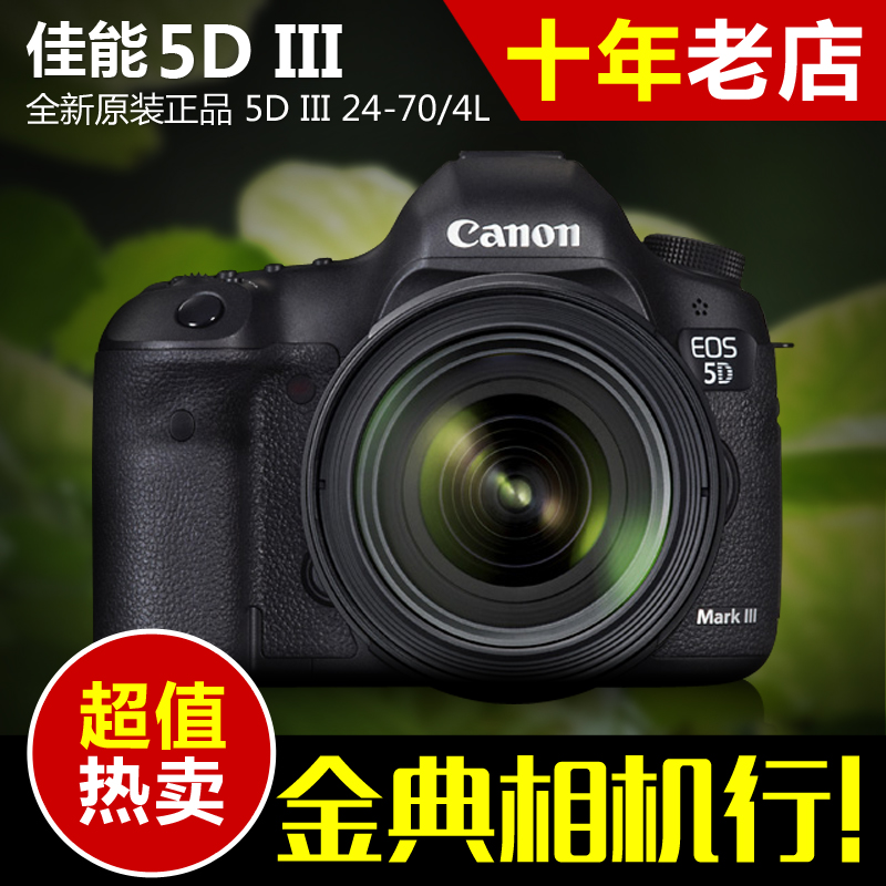 佳能5d3相机使用教程_佳能5d3是高端相机吗_5d3佳能数码单反相机软件