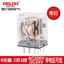 带灯 8只脚 ACDC24 ACDC220V CDZ9L HH52PL 52P 德力西小型继电器