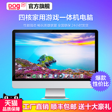 27英寸超薄一体机电脑四核LOL游戏i3i5i7独显家用台式整机主机