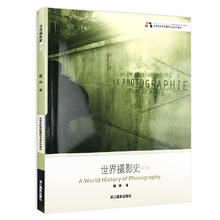 北京电影学院摄影专业系列教材 顾铮著 中国摄影思想史摄影入门教程书籍 摄影作品集高清照片欣赏 旗舰正版 修订版 世界摄影史
